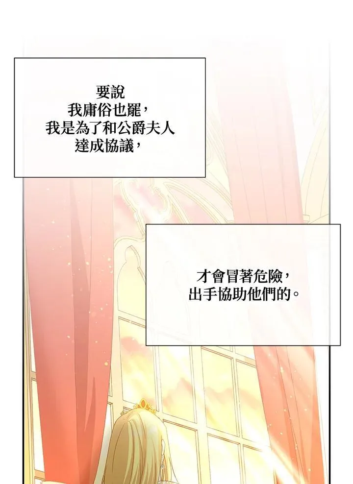 第144话85