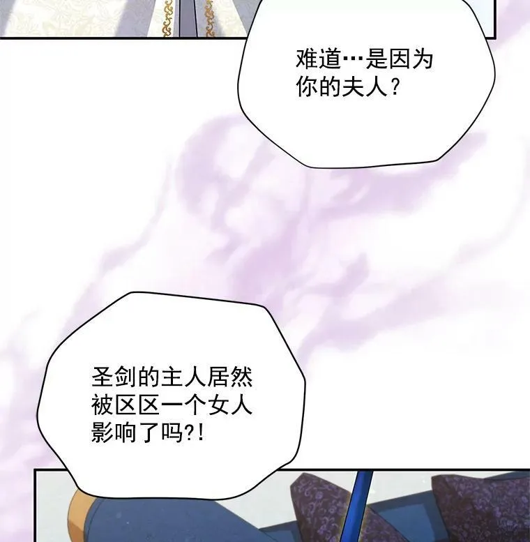 53.神殿问责73
