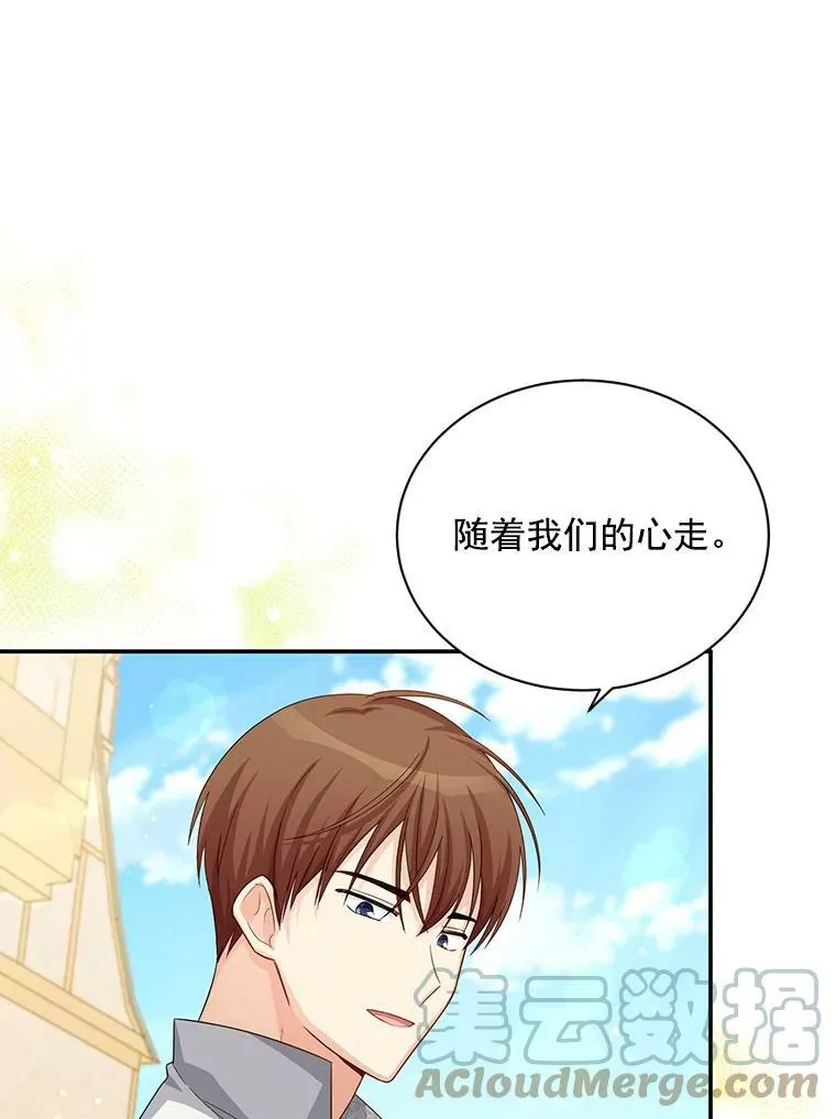 58.一起逛街40