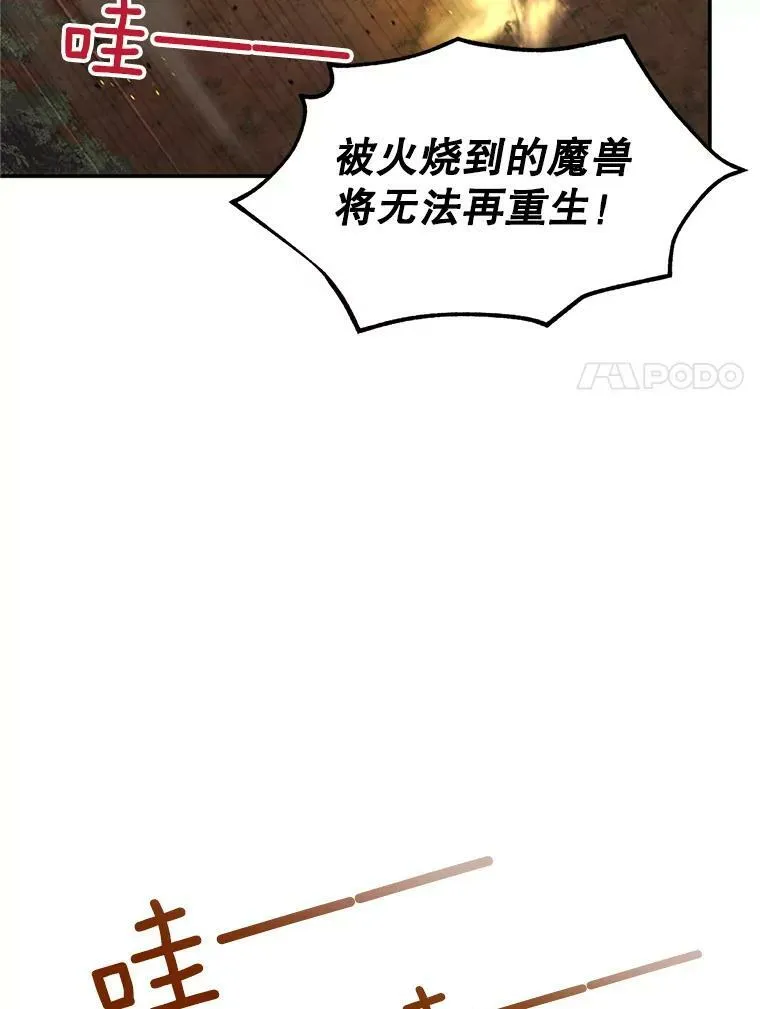 109.神兽之王卢修斯98