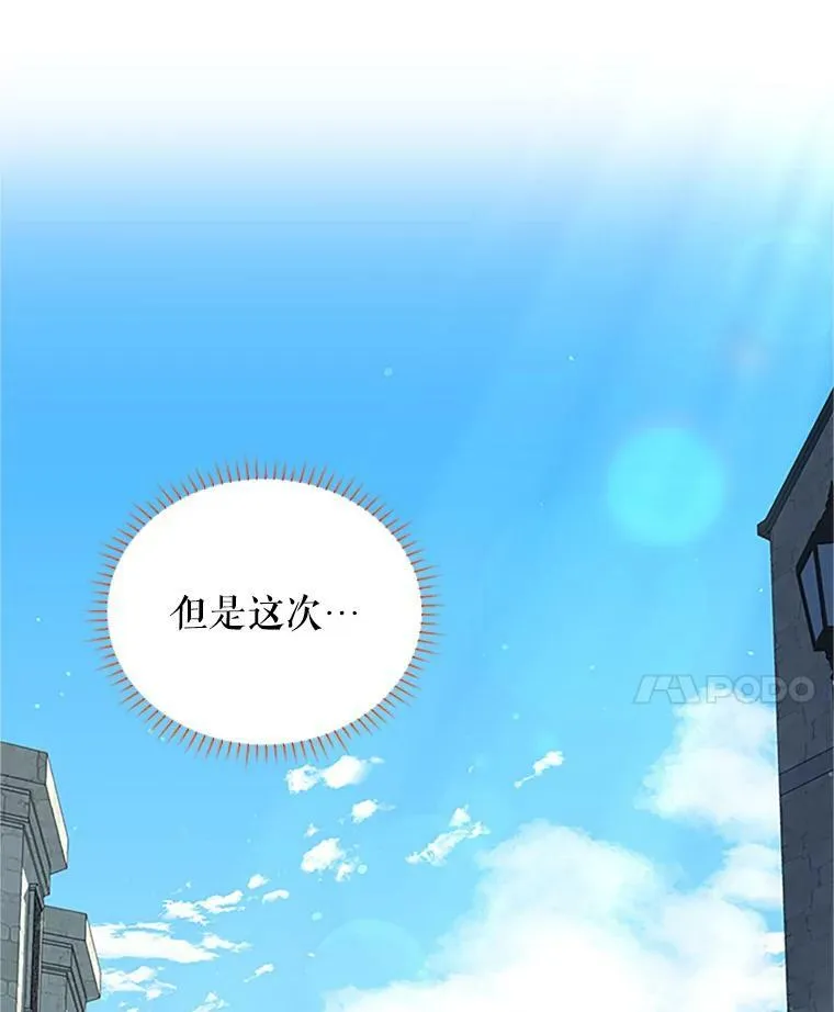 14.特里斯坦的真面目99