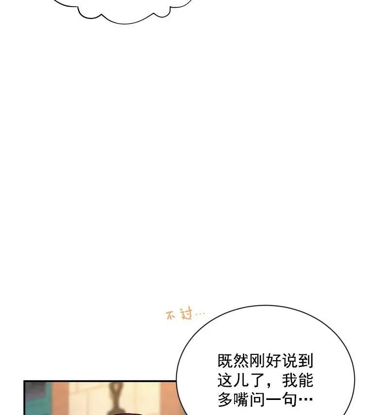 33.神秘的蒙面人71