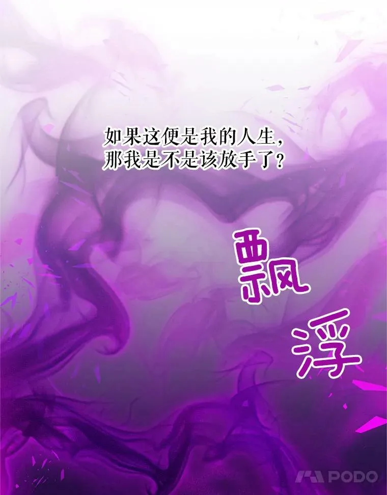 112.克洛德的异样115
