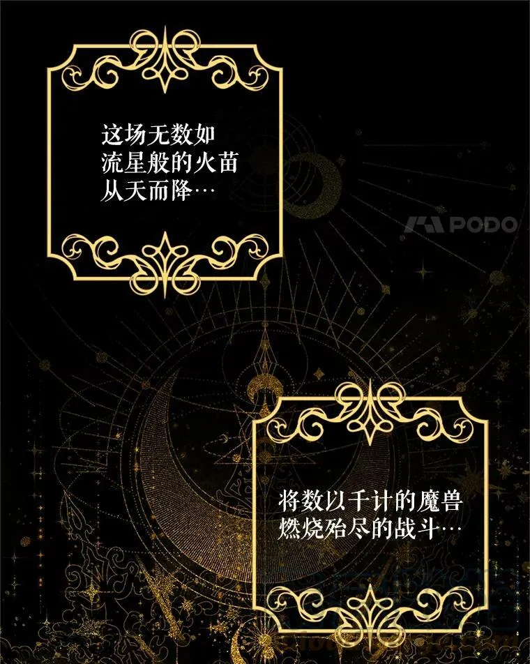 109.神兽之王卢修斯108