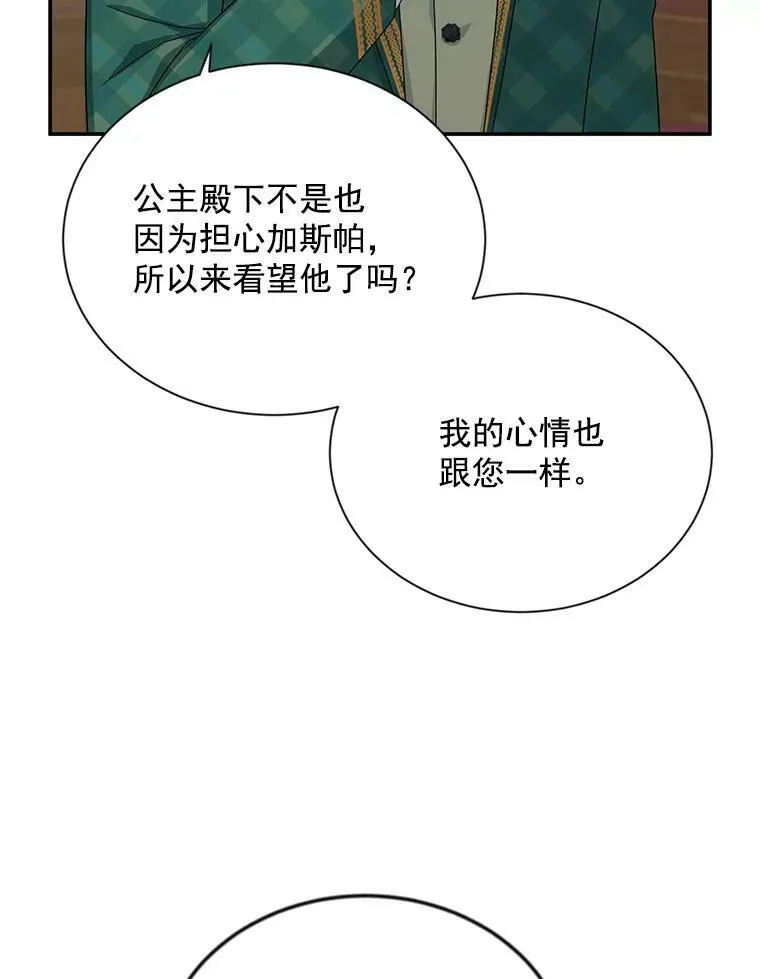 54.公主出马54