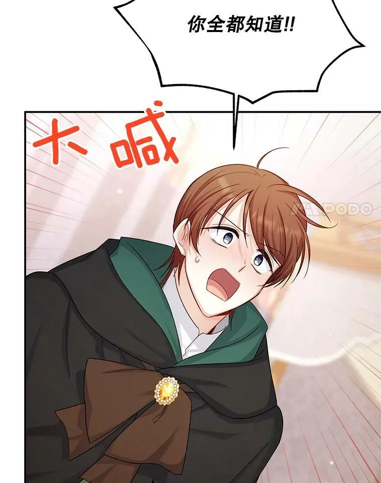 106.背叛82