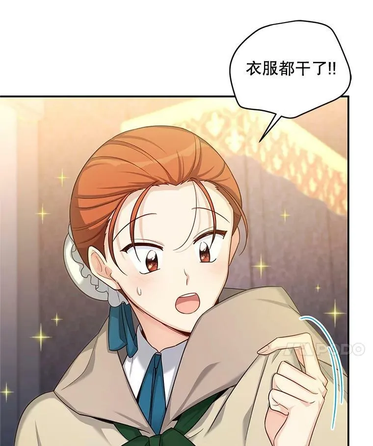85.坦白49