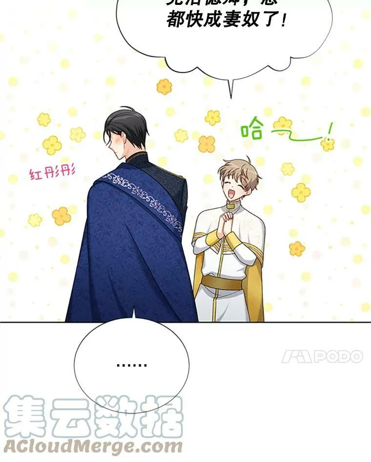 68.魔王的复活76