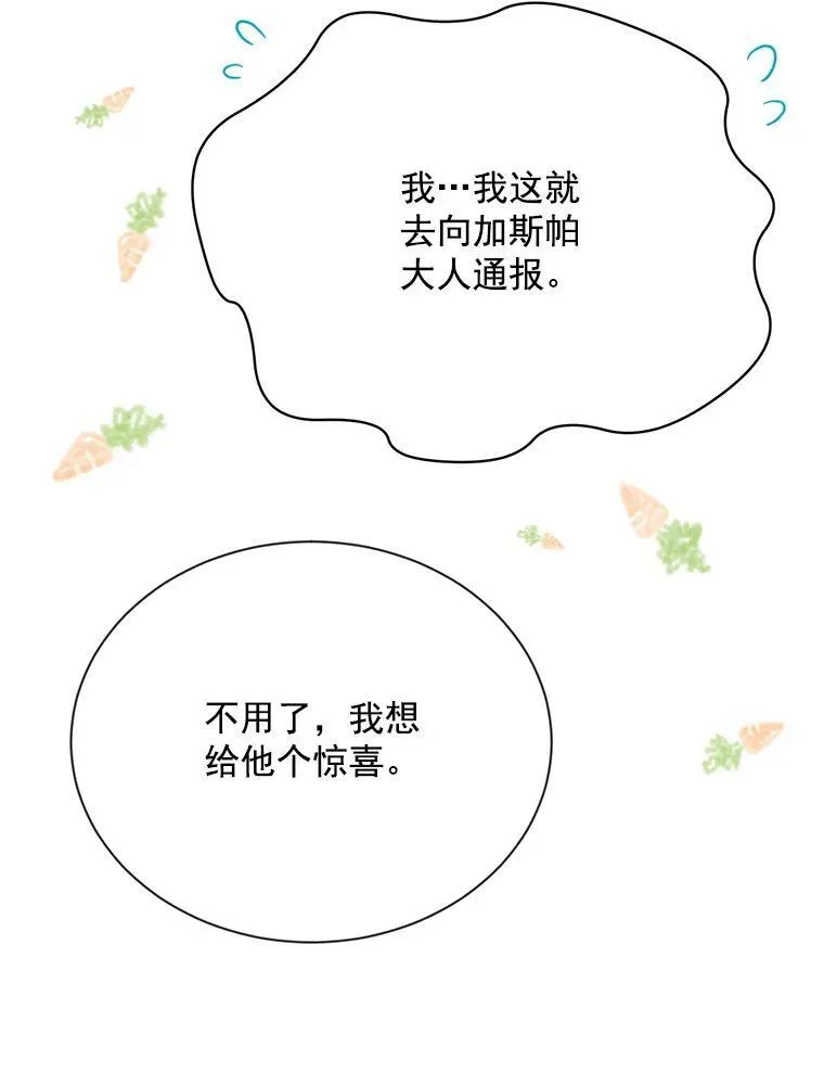 54.公主出马29