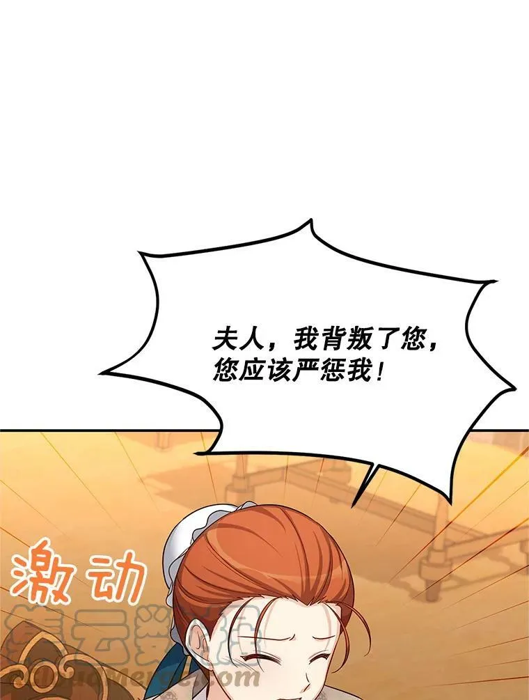 85.坦白68