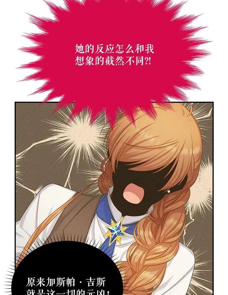 106.背叛53
