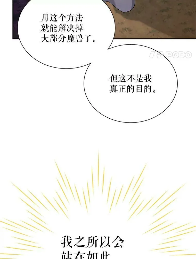 110.总司令现身3