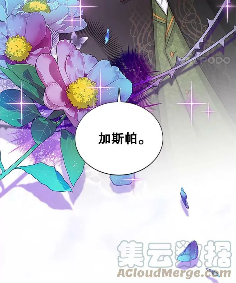 101.平民“加斯帕”4