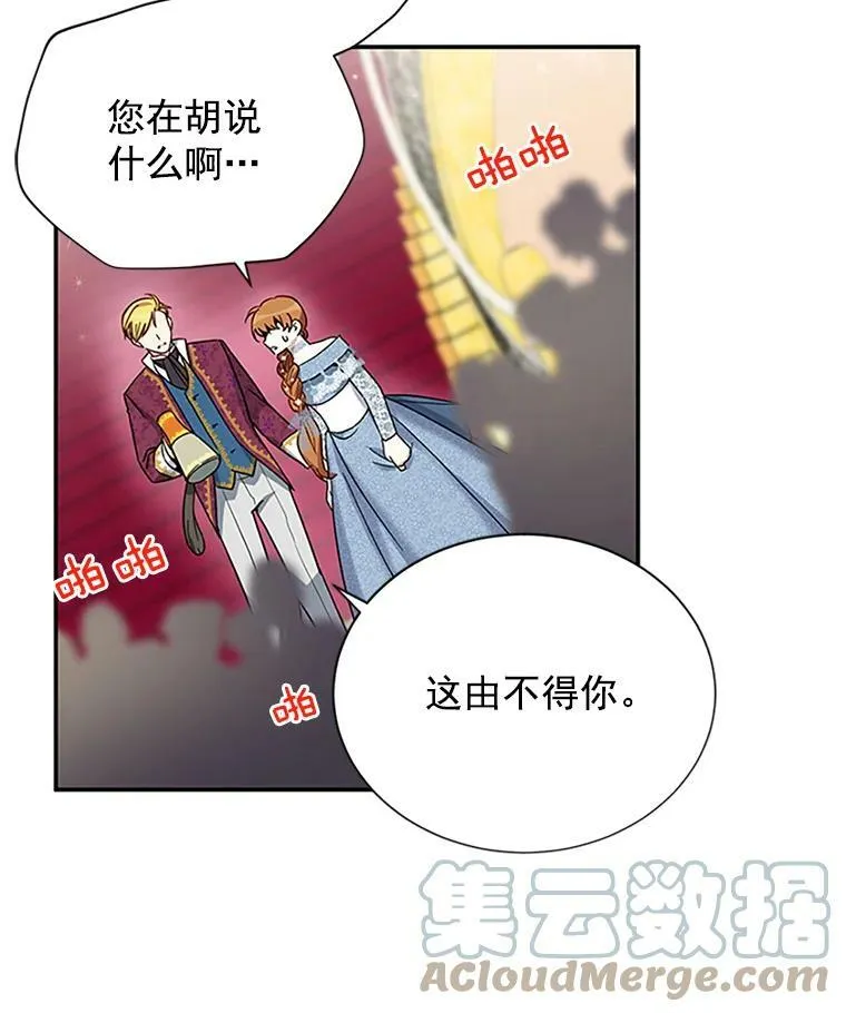 12.请求赐婚30