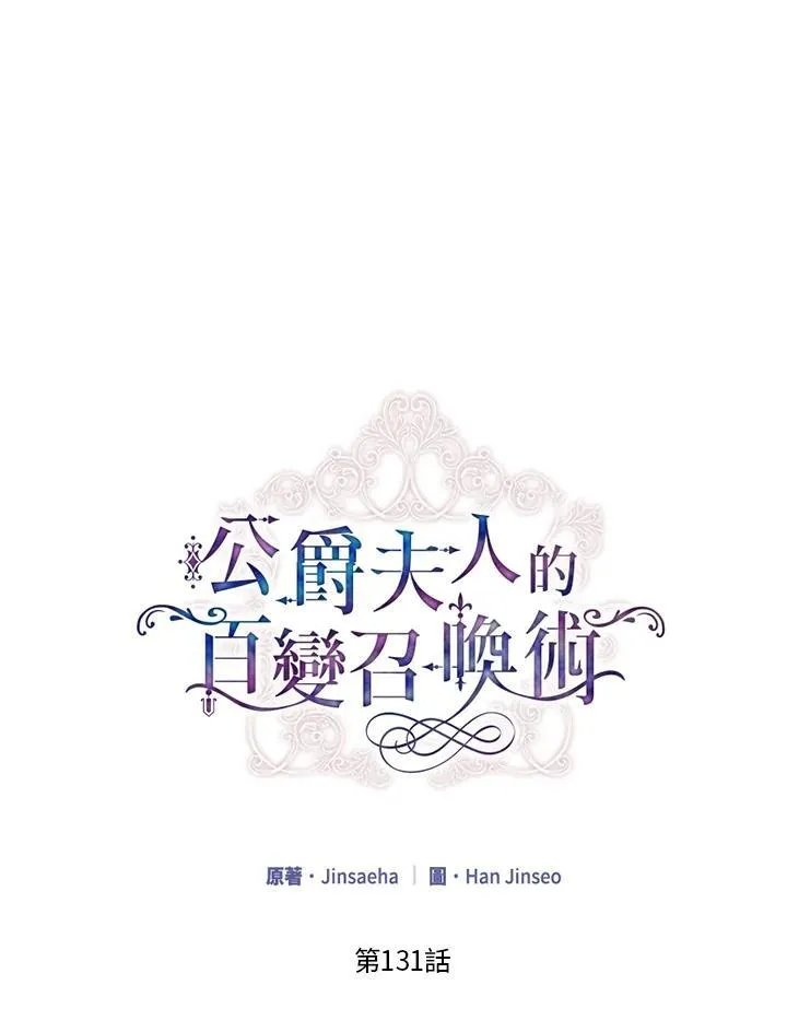 第131话14