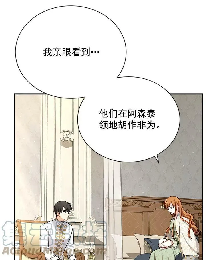 32.对召唤师的偏见44