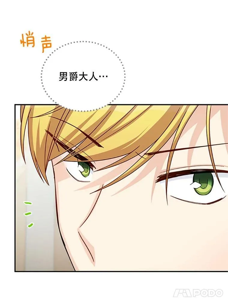 75.秋季讨伐开始55