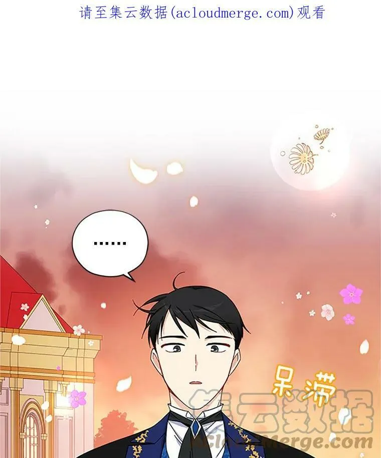8.您能…和我结婚吗？81