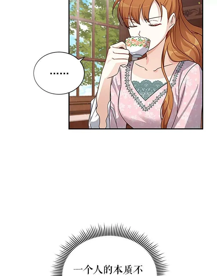 14.特里斯坦的真面目63