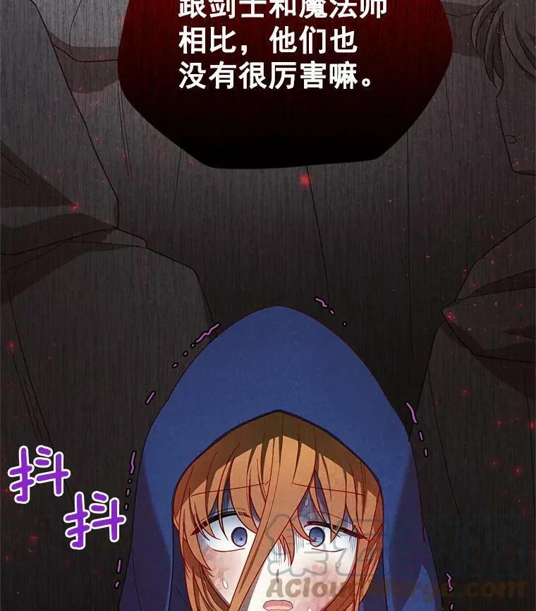 32.对召唤师的偏见12