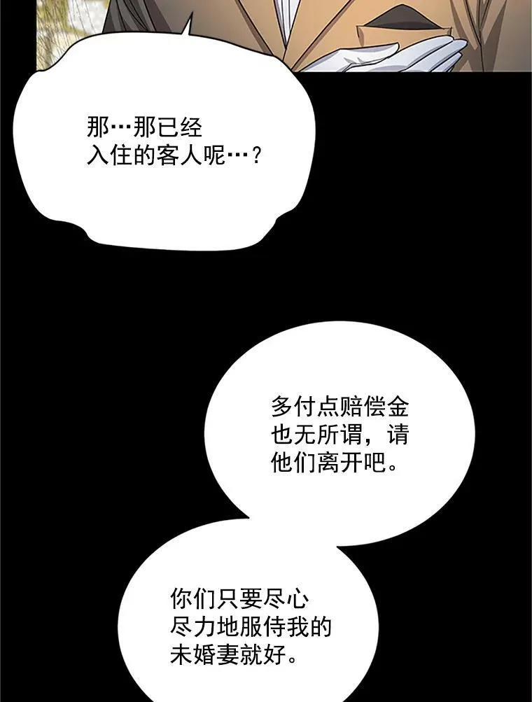 23.买下酒店67