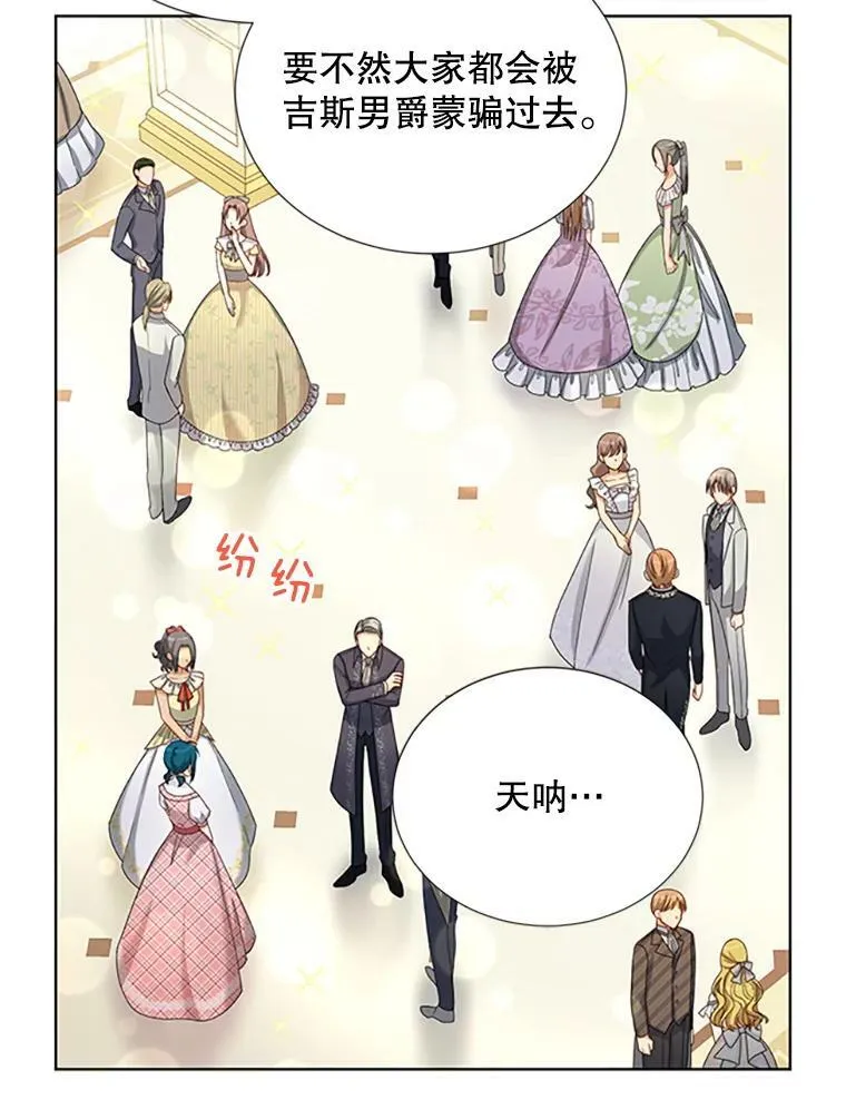 67.舞会的主人公5