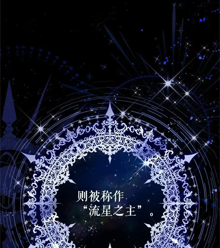 109.神兽之王卢修斯114