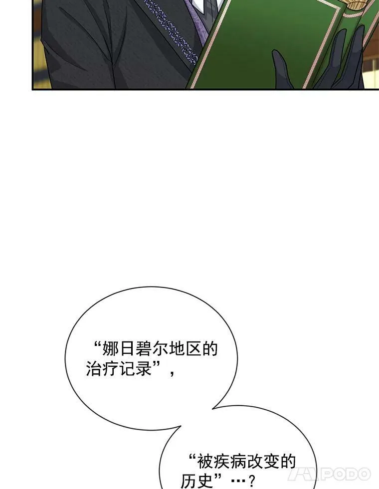 50.研究治疗之法42