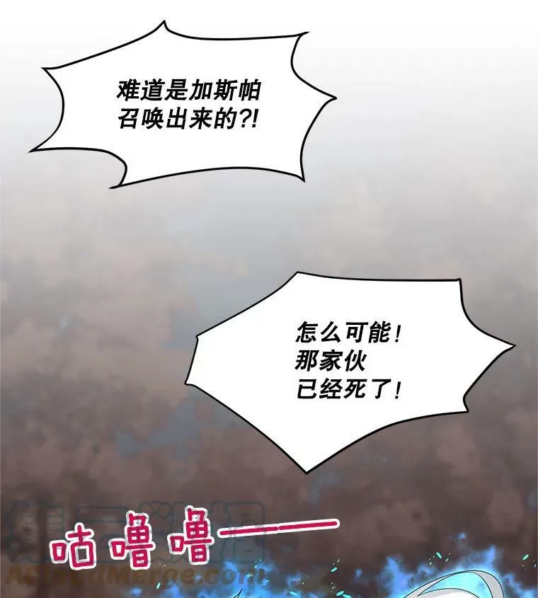 109.神兽之王卢修斯12