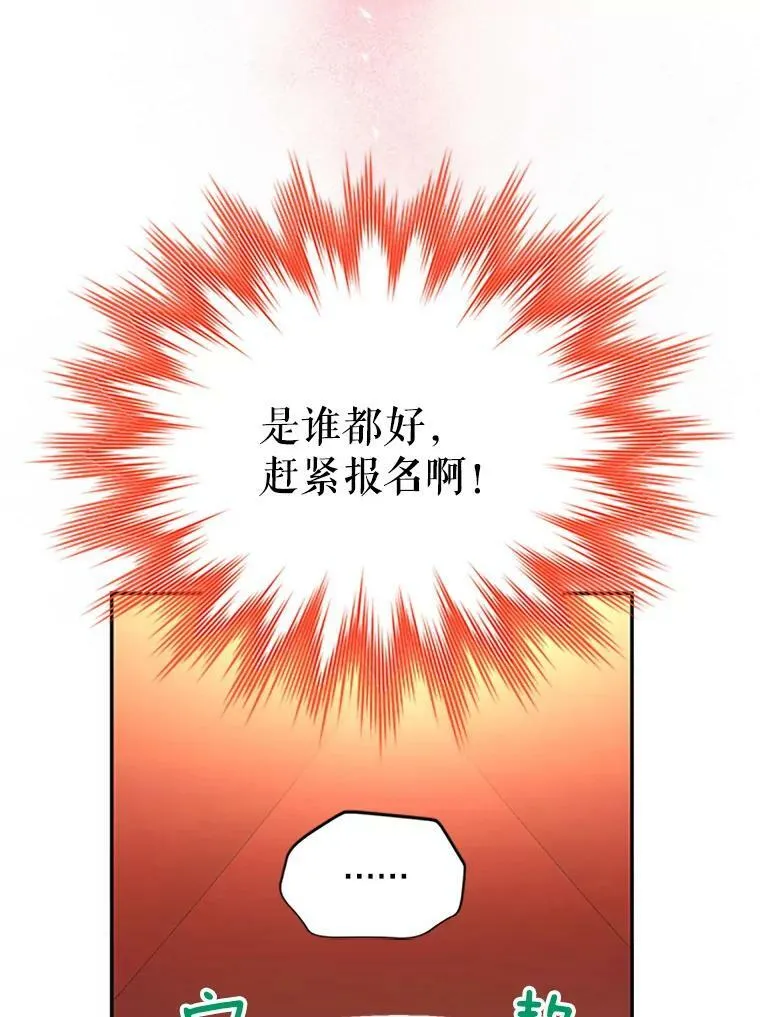 75.秋季讨伐开始94