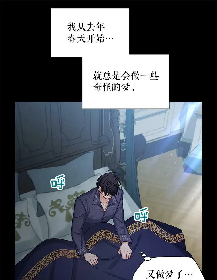 93.梦境87