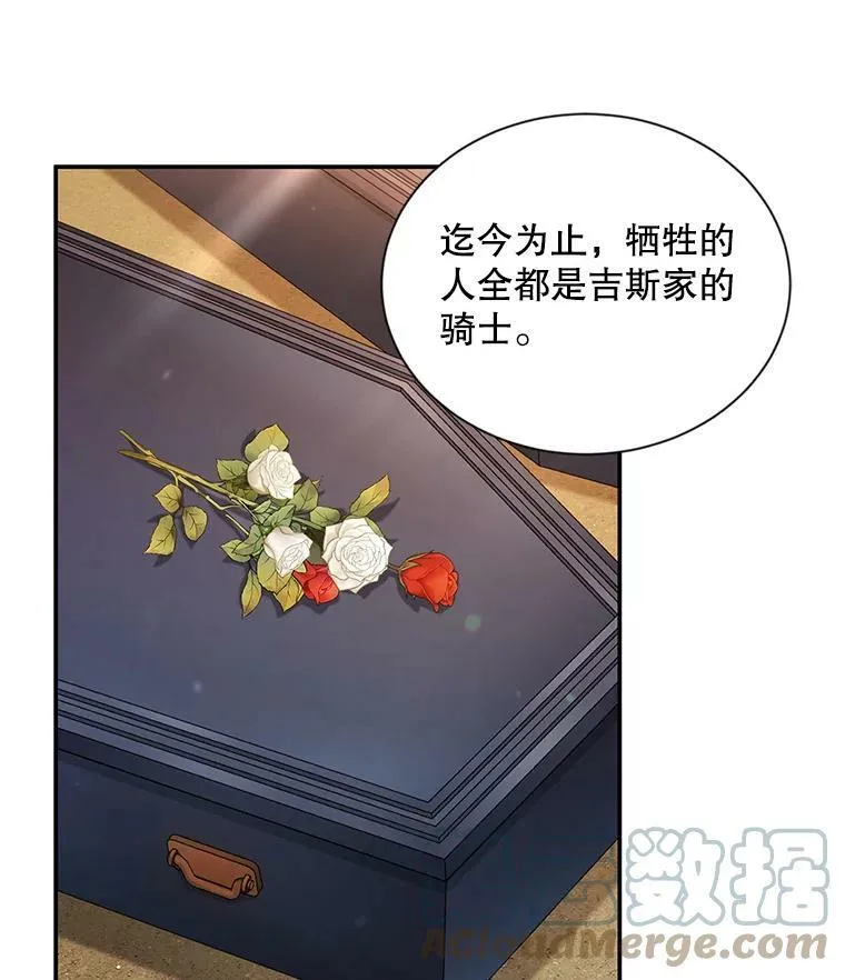 81.心灰意冷的骑士72