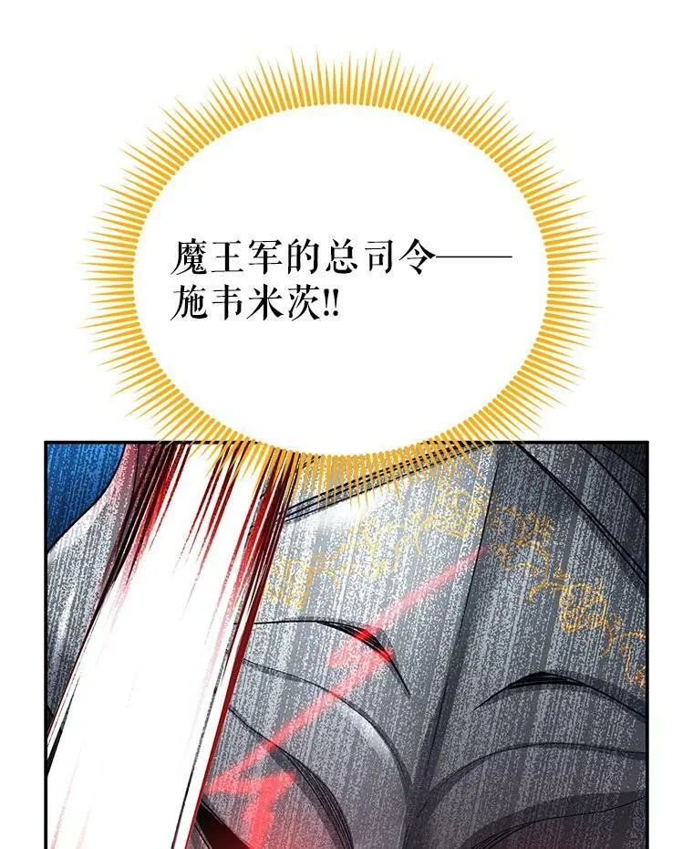110.总司令现身9