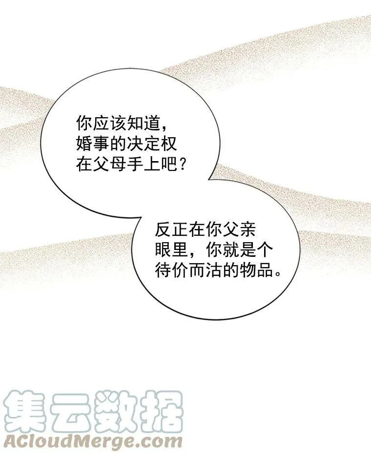 12.请求赐婚33