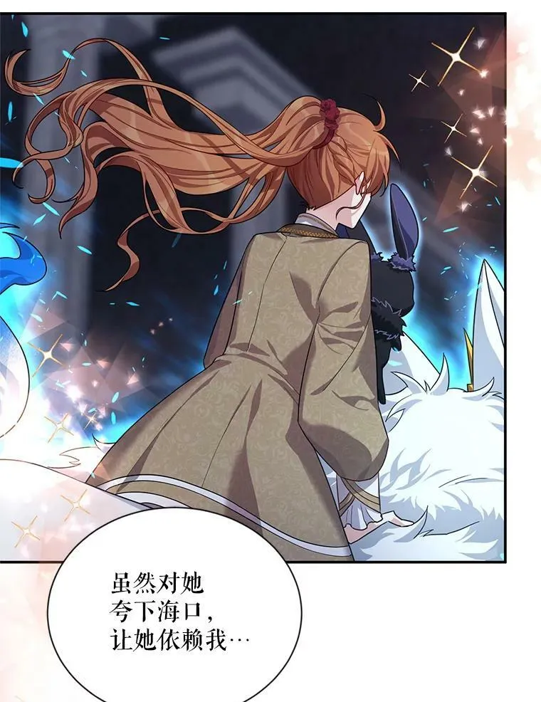 39.进入古魔法王国87