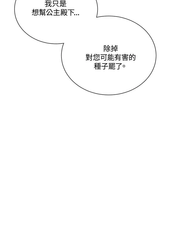 第141话5