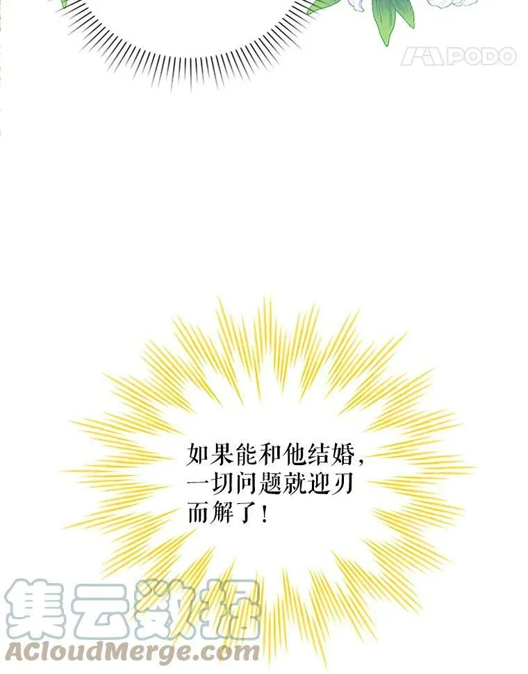 6.艾菲莉亚的祝福78