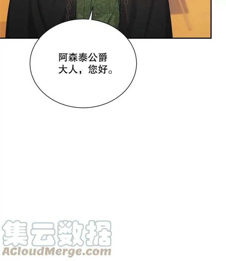 105.伊娃娜的堂哥68