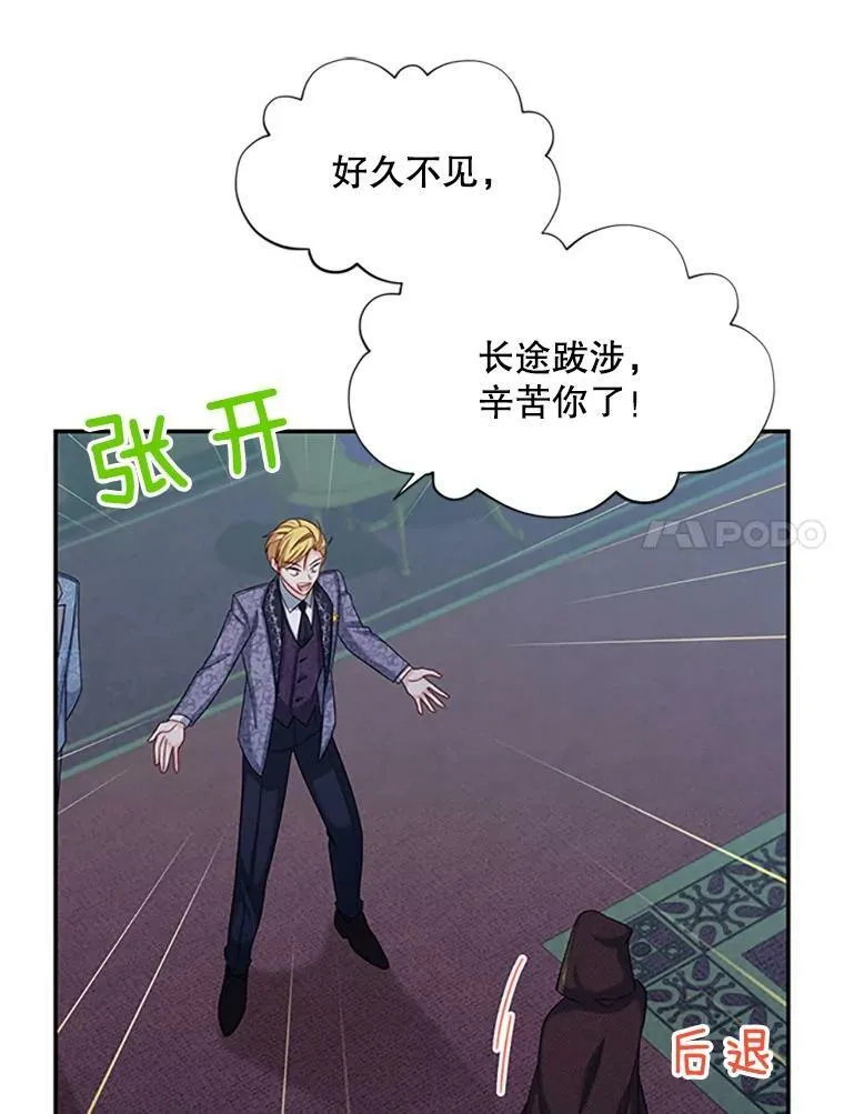 75.秋季讨伐开始6