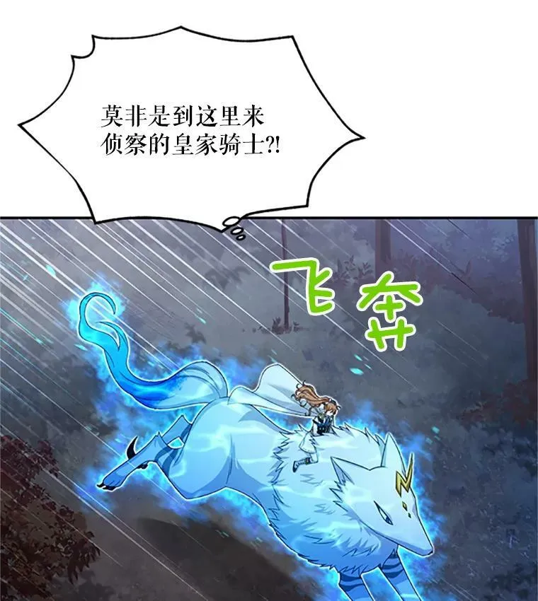 77.魔兽村25