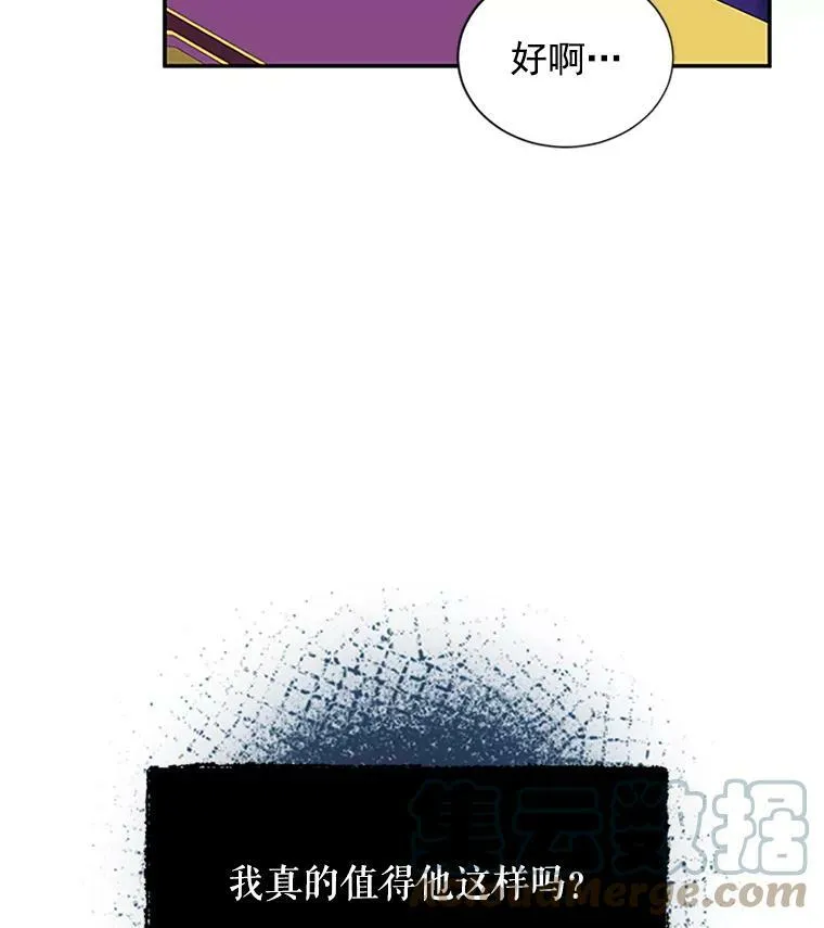 20.公主的选择24