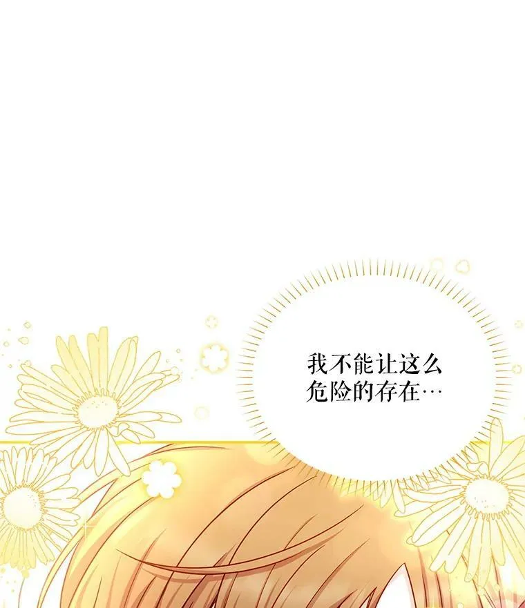 112.克洛德的异样73