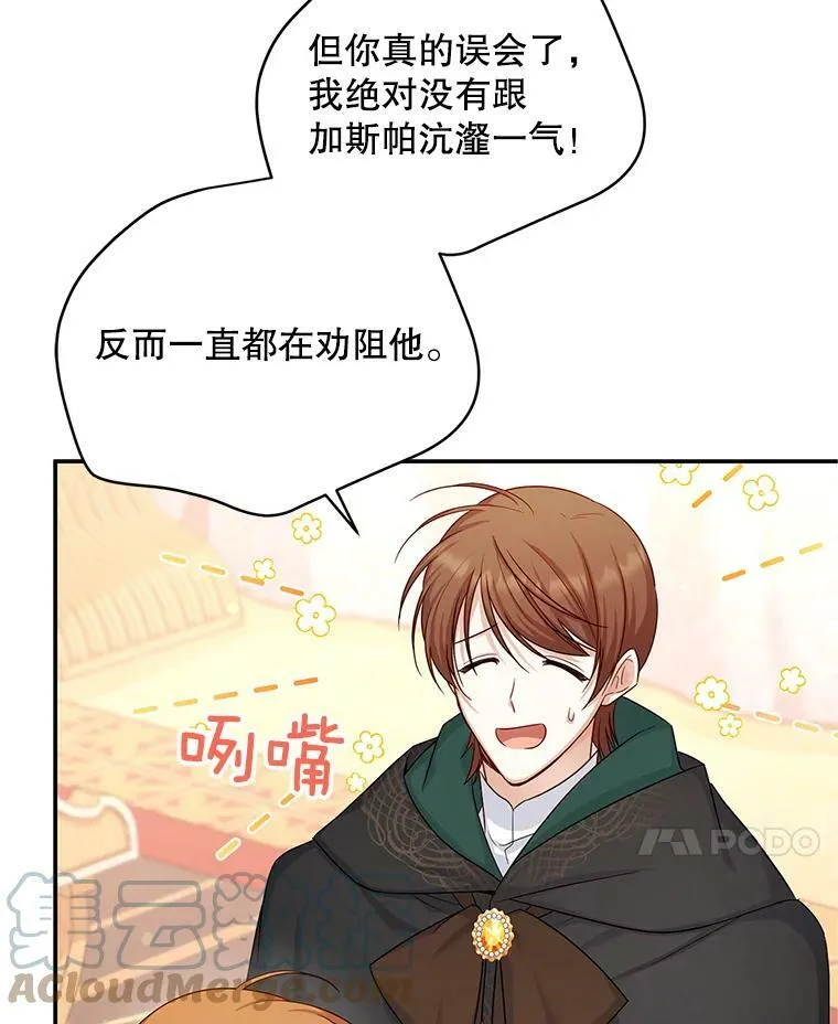 106.背叛40
