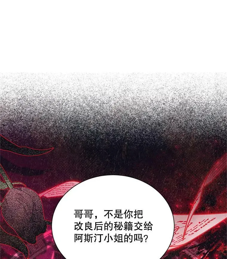 106.背叛27