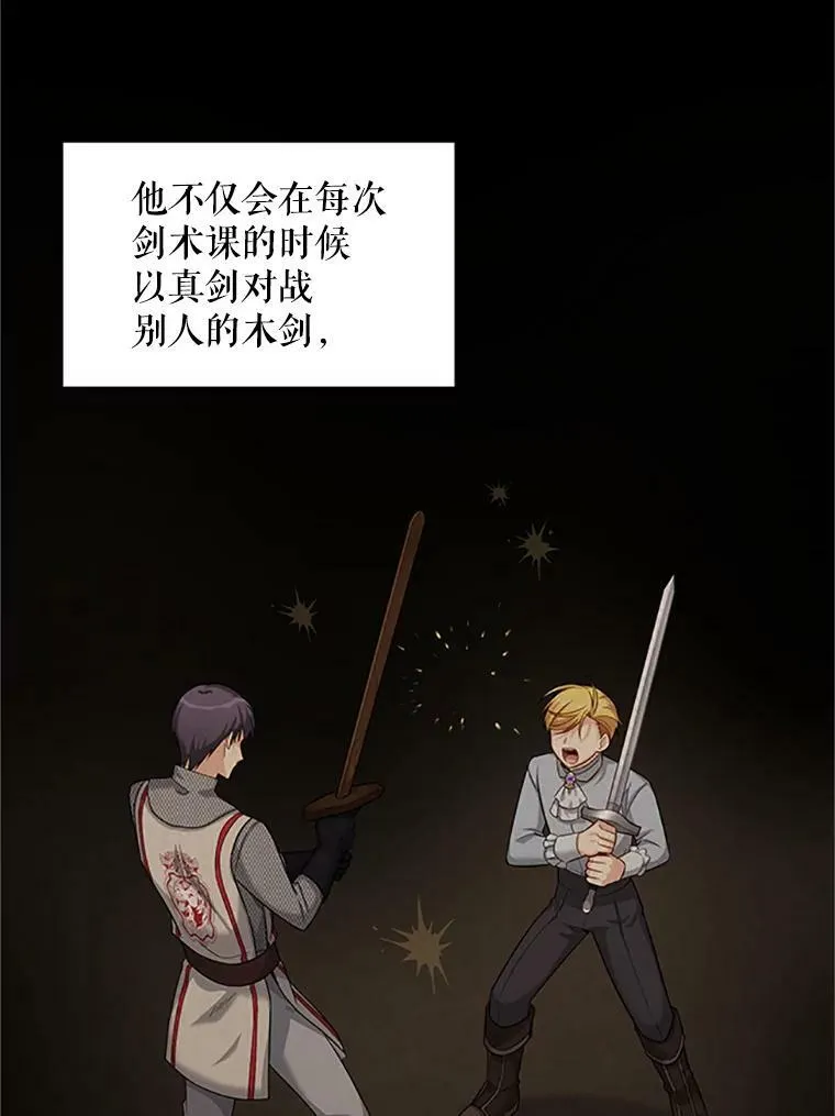 81.心灰意冷的骑士2
