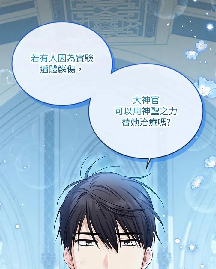 第130话38