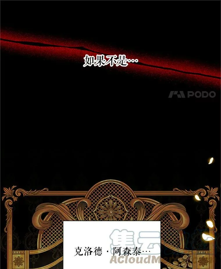 101.平民“加斯帕”76