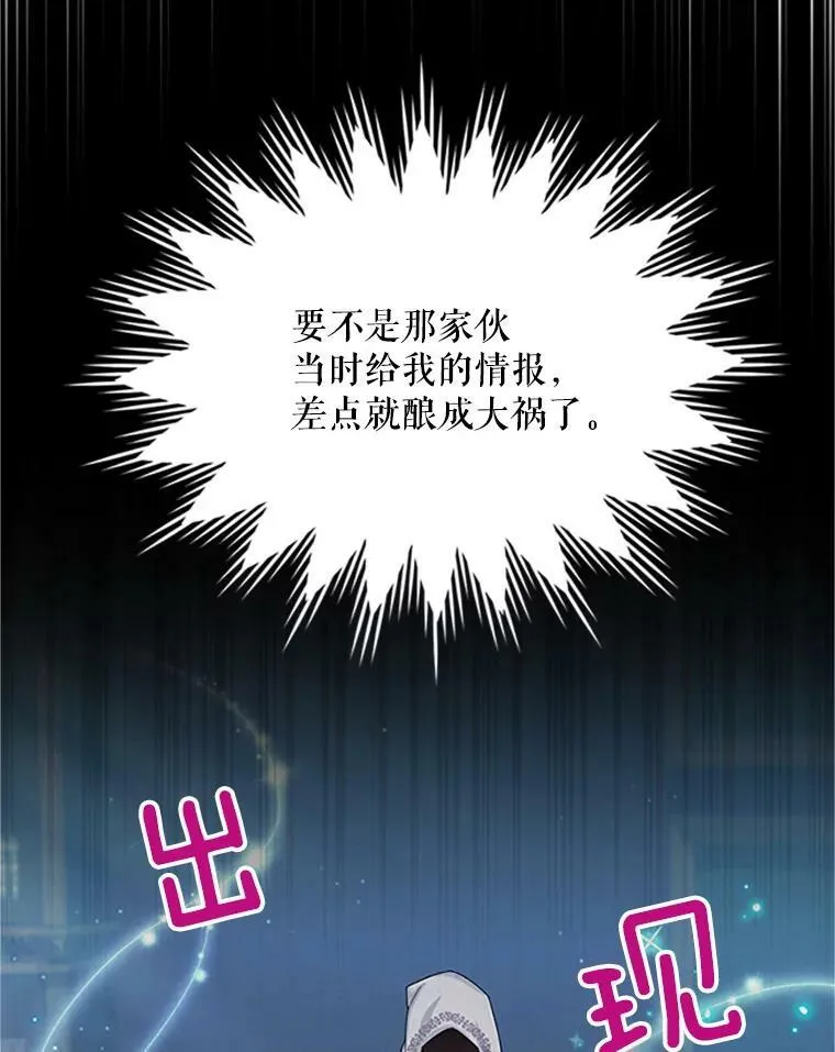 90.神秘人的帮助87