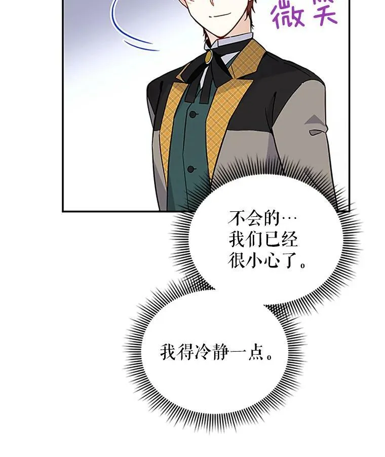 6.艾菲莉亚的祝福38