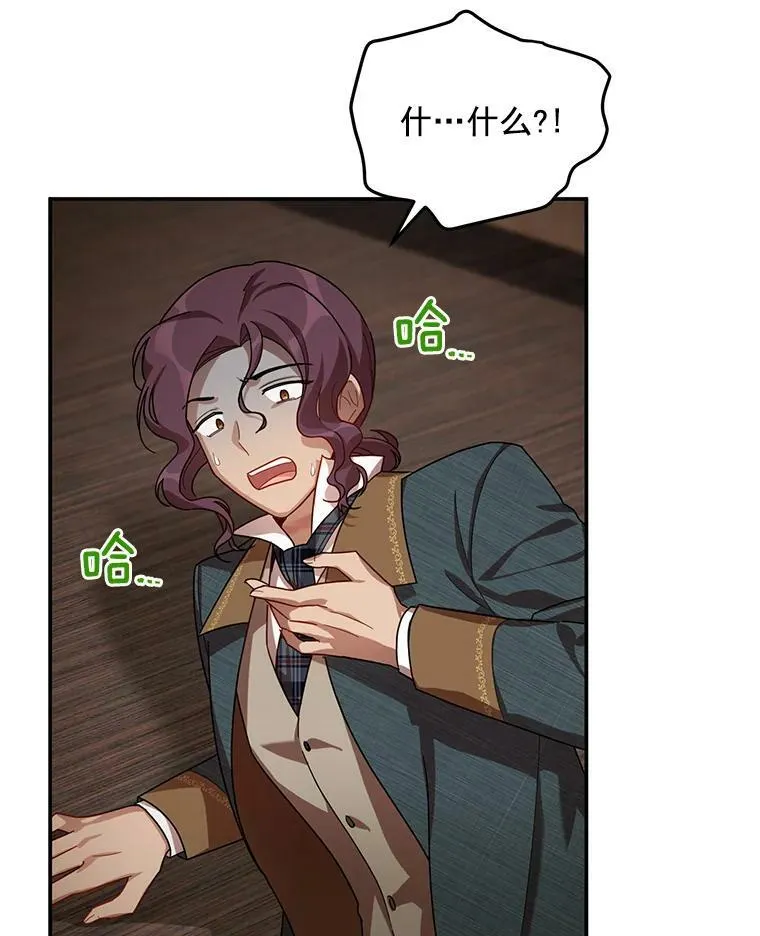 33.神秘的蒙面人51